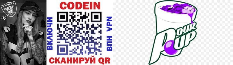 хочу наркоту  Оха  Кодеиновый сироп Lean напиток Lean (лин) 