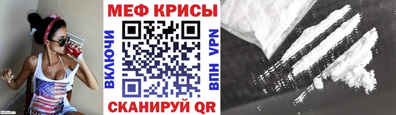 Меф кристаллы Оха