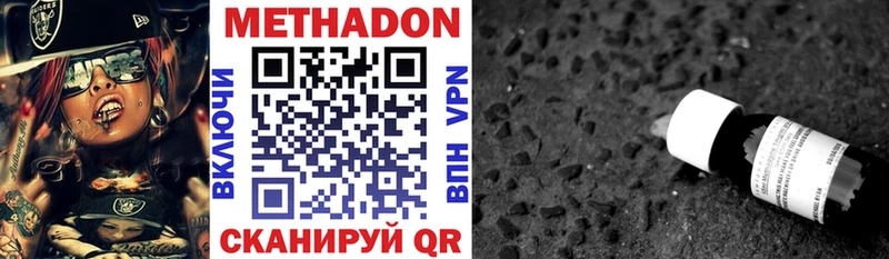 МЕТАДОН мёд  Оха 